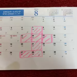 ８月のお休み予定！！のサムネイル